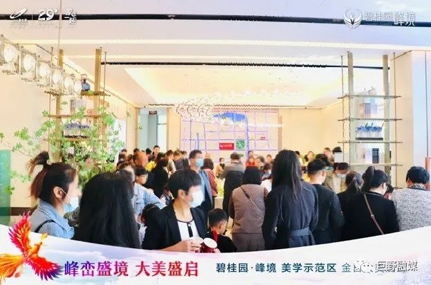 碧桂园峰境｜峰峦盛境•大美盛启｜美学示范区夺目盛放