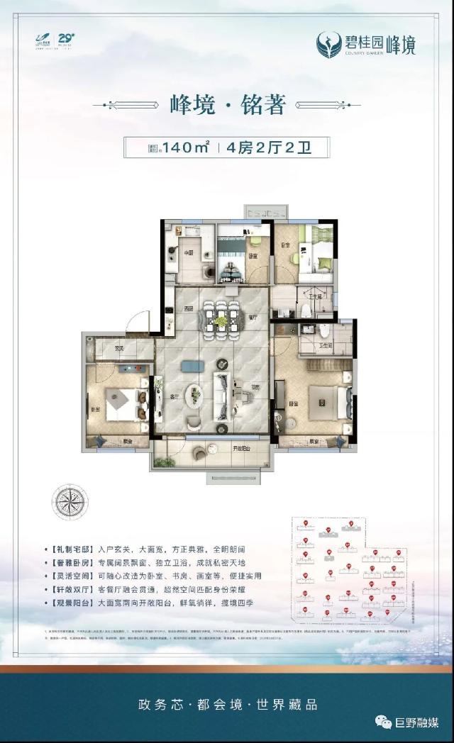 碧桂园峰境｜峰峦盛境•大美盛启｜美学示范区夺目盛放