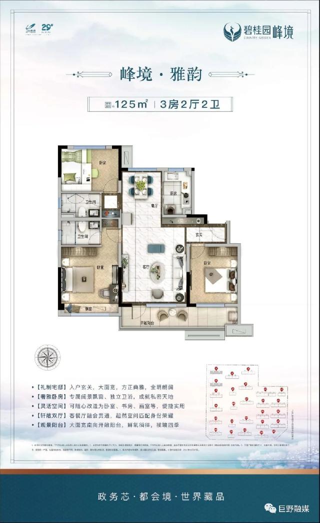 碧桂园峰境｜峰峦盛境•大美盛启｜美学示范区夺目盛放