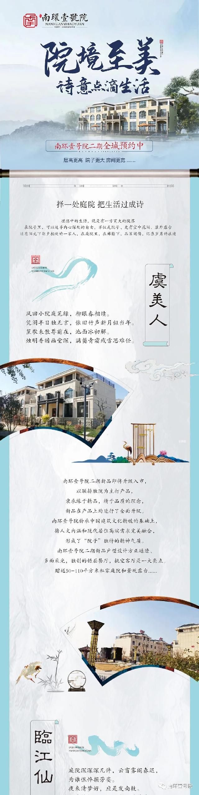 诗词里的中国庭院，是写不完的院落情怀