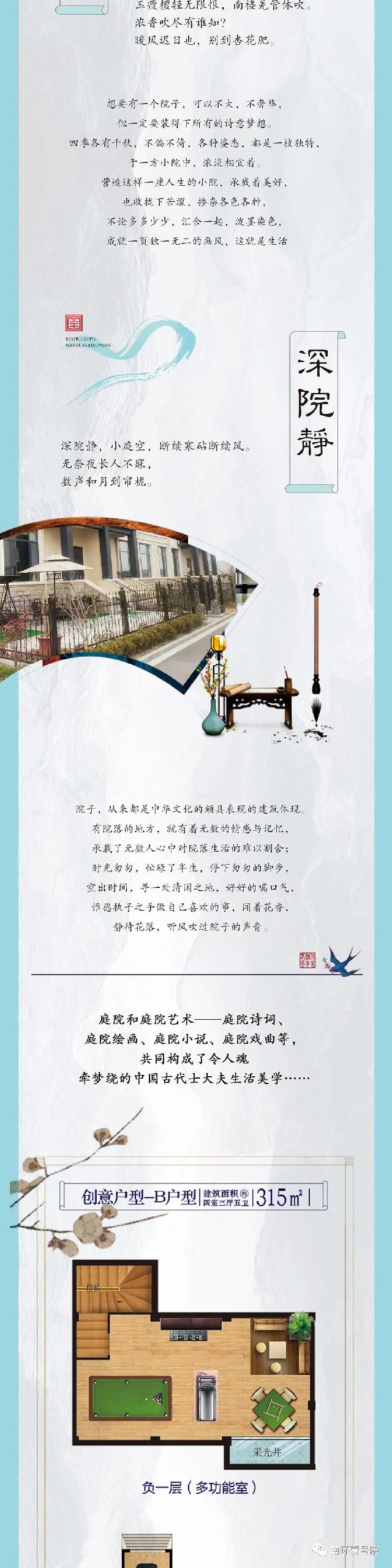 诗词里的中国庭院，是写不完的院落情怀