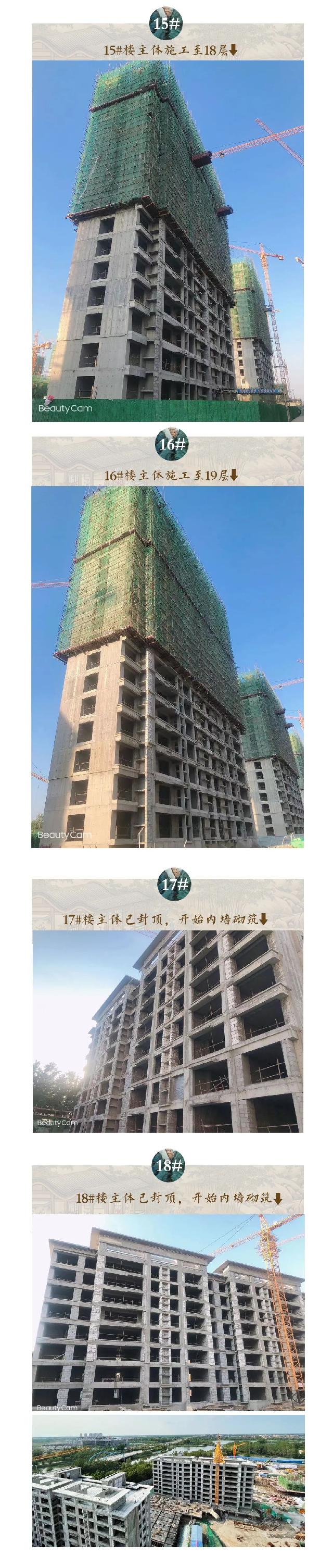 工程播报 | 5月家书，致亲爱的凯兴学府家人！