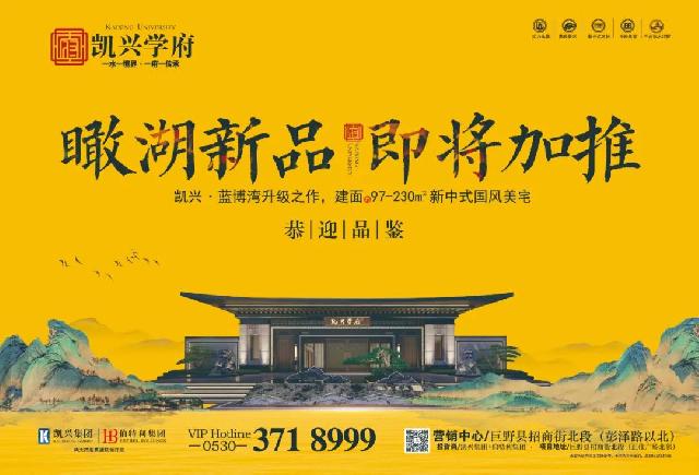 工程播报 | 5月家书，致亲爱的凯兴学府家人！