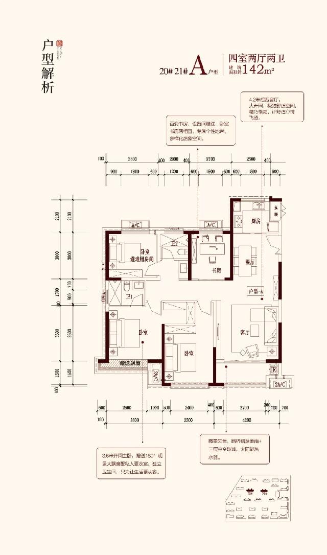 工程播报 | 5月家书，致亲爱的凯兴学府家人！