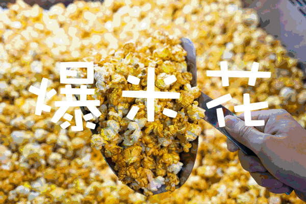 【凯兴学府】这个周末与孩子一起欢度六一，吃喝玩乐嘉年华，给孩子一个不一样的儿童节！