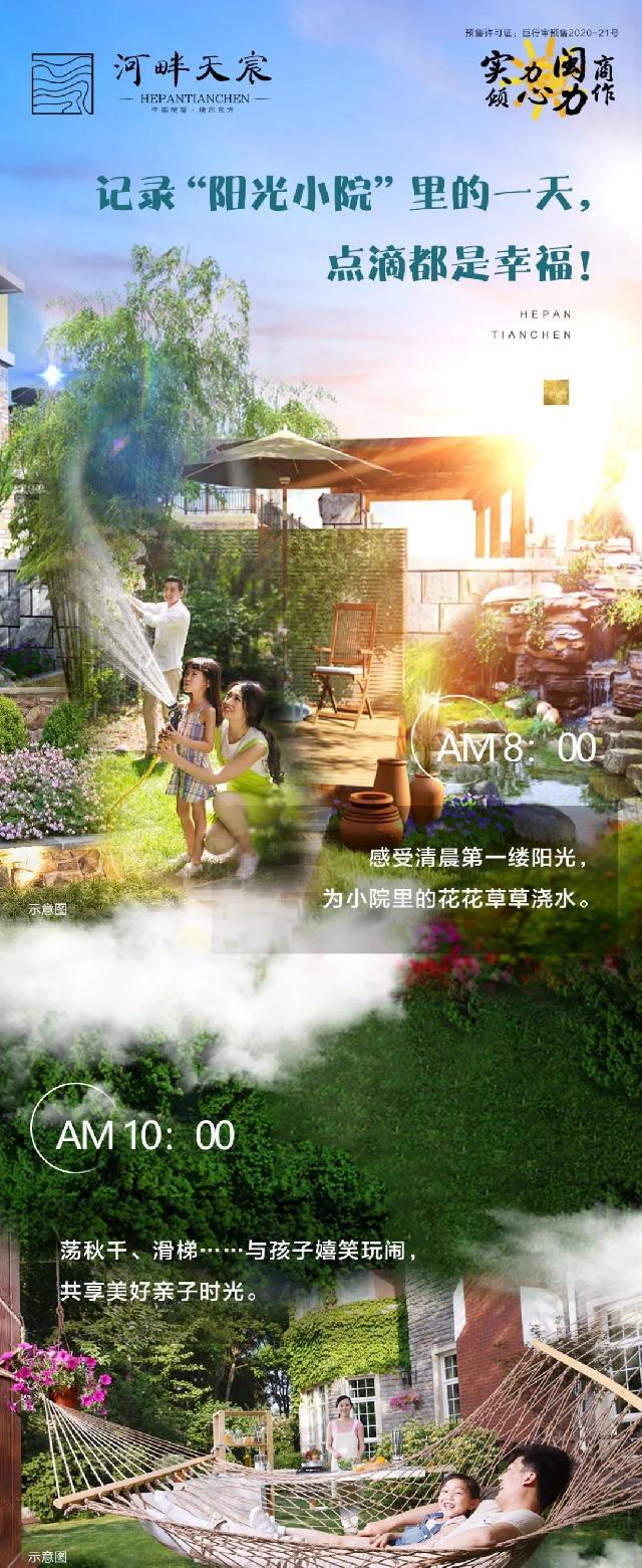 一处阳光小院，点滴都是幸福！