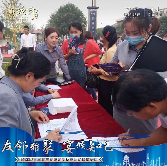 麟珑印业主私宴丨致谢每一位与初心同行的你