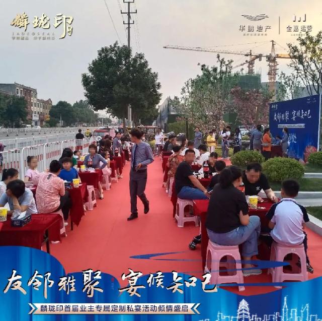 麟珑印业主私宴丨致谢每一位与初心同行的你