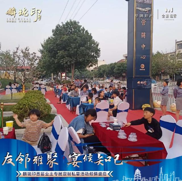 麟珑印业主私宴丨致谢每一位与初心同行的你