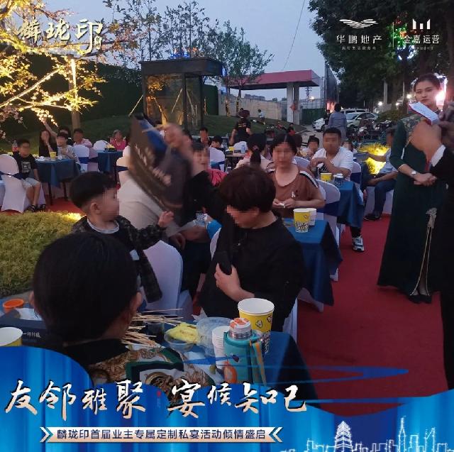 麟珑印业主私宴丨致谢每一位与初心同行的你