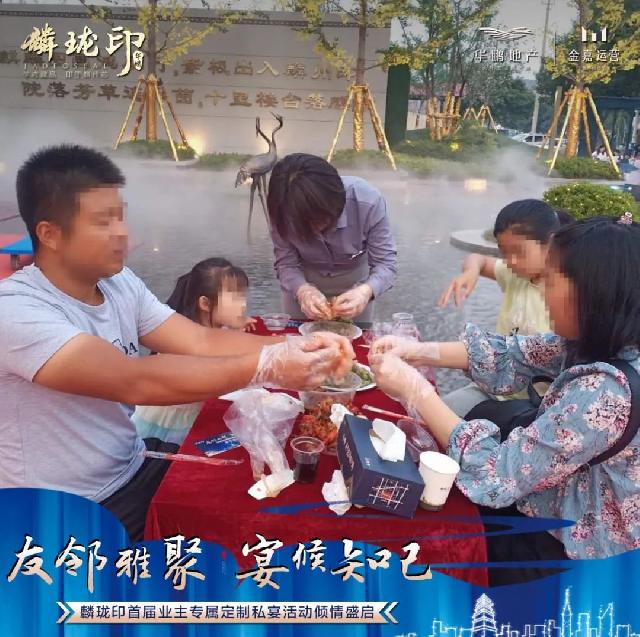 麟珑印业主私宴丨致谢每一位与初心同行的你