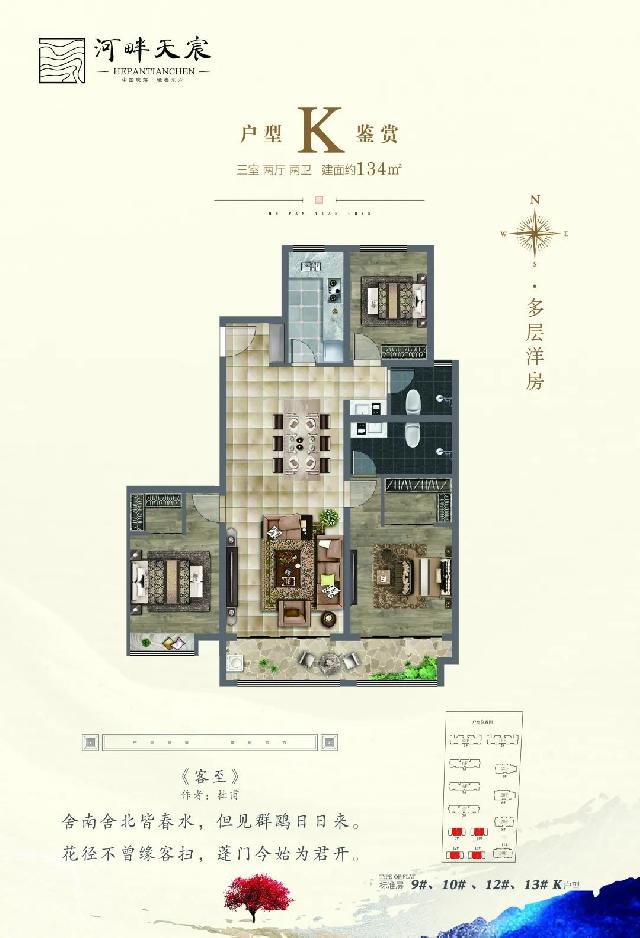 河畔天宸 | 拥有一方院子里的N种可能！