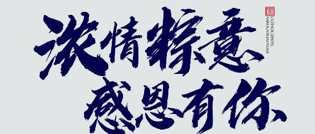 浓情端午 来南环壹号院免费领粽子了