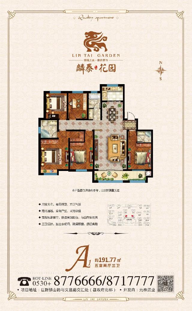端午节 | 粽香情浓，麟泰花园祝您端午安康！