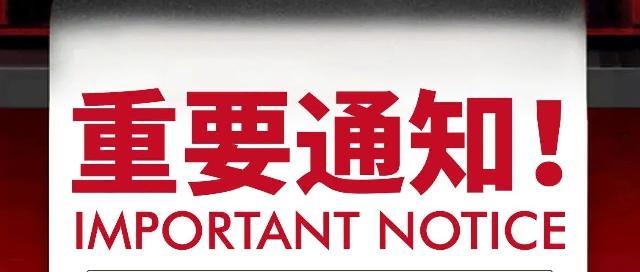 6月21日起价格全线上调，最后两天，欲购从速！