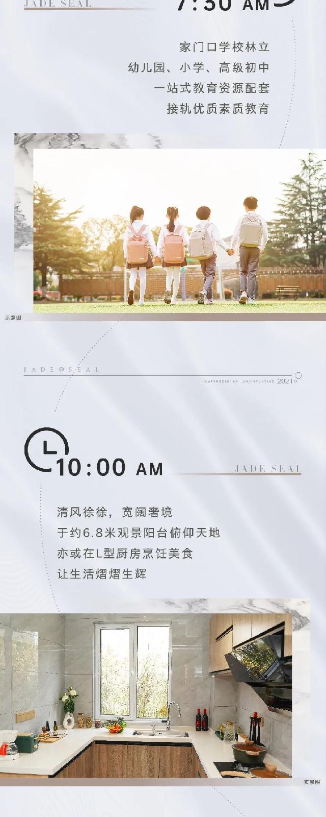 24小时美好生活图鉴，焕新麟州中式人居！