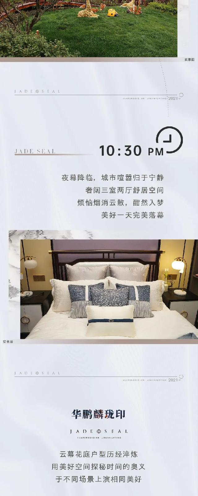 24小时美好生活图鉴，焕新麟州中式人居！