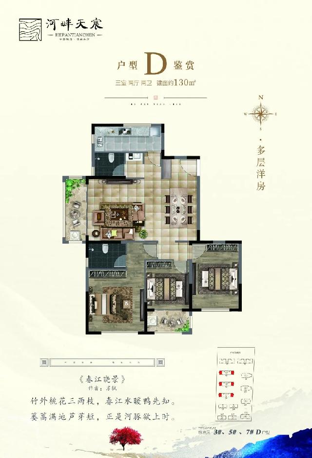 一方星空露台，开启盛境生活！