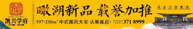 凯兴学府|以至高礼遇,为业主打造星级专属会客厅!