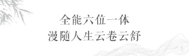 凯兴学府|以至高礼遇,为业主打造星级专属会客厅!