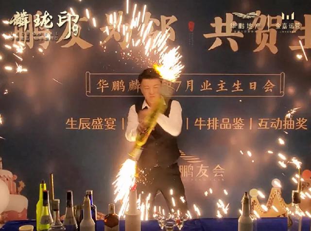 华鹏•麟珑印 | 7月尊享鹏友生日会浓情落幕！