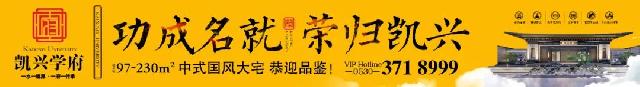 一起来邂逅一场穿越之旅！凯兴学府|首届醉美汉服打卡挑战赛，万元豪礼邀您参与！