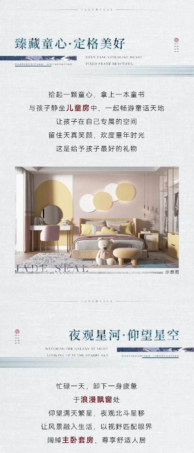 印鉴户型 | 见微知著，什么样的三房引全城向往？