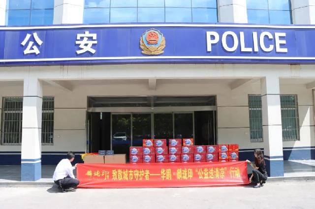 致敬城市守护者 | 情系一线 华鹏麟珑印清凉公益行