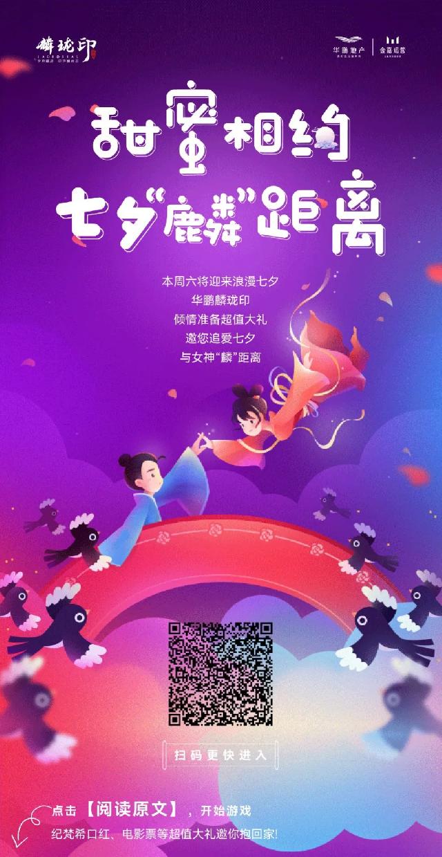 麟珑七夕 | 纪梵希口红、电影票等超值大礼邀您抱回家
