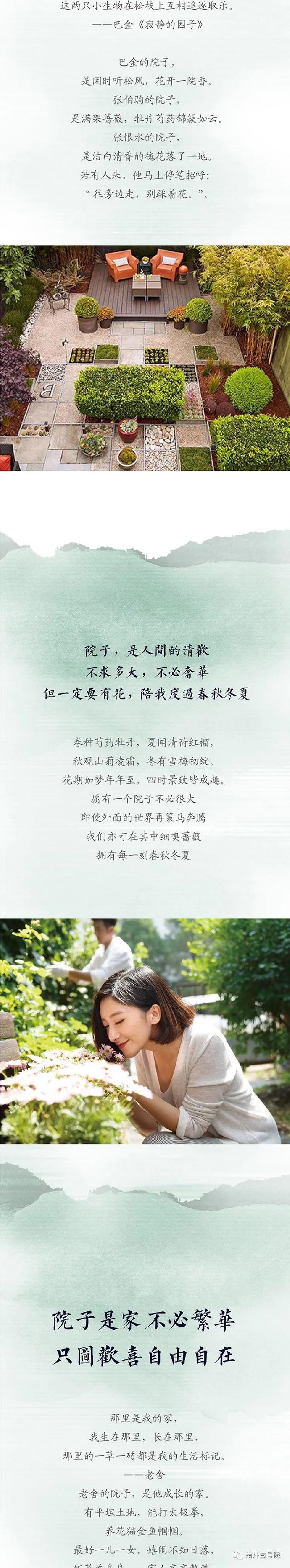你难道不想拥有一个这样的小院子吗？