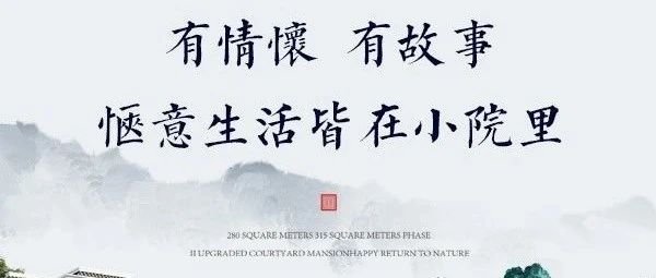 南环壹号院|你难道不想拥有一个这样的小院子吗？
