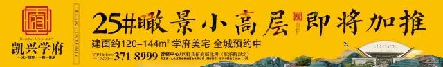 鉴匠心·见生活 | 8月28日凯兴学府实景样板间惊艳绽放，凯兴初秋感恩季，1元抢黄金，到访有惊喜！