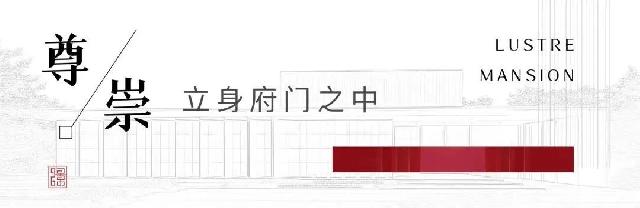 鉴匠心·见生活 | 8月28日凯兴学府实景样板间惊艳绽放，凯兴初秋感恩季，1元抢黄金，到访有惊喜！