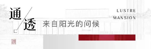 鉴匠心·见生活 | 8月28日凯兴学府实景样板间惊艳绽放，凯兴初秋感恩季，1元抢黄金，到访有惊喜！