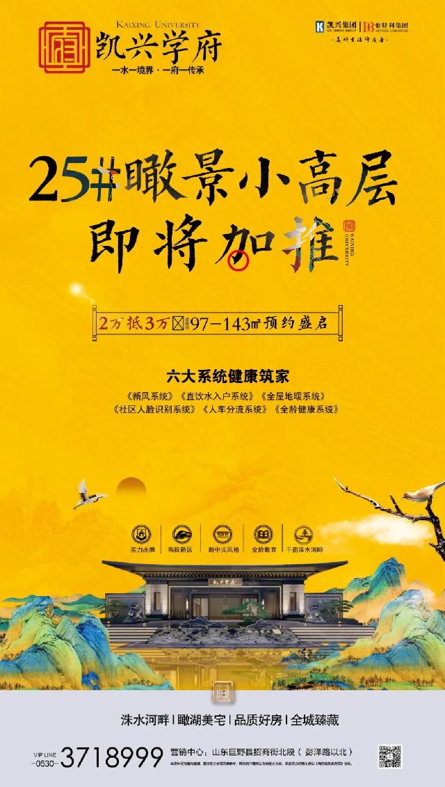 鉴匠心·见生活 | 8月28日凯兴学府实景样板间惊艳绽放，凯兴初秋感恩季，1元抢黄金，到访有惊喜！