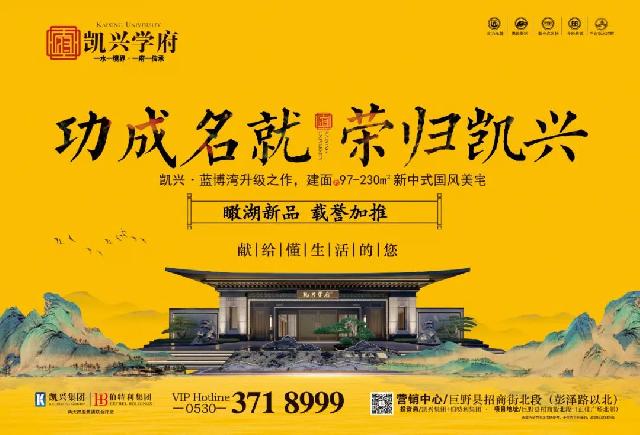 鉴匠心·见生活 | 8月28日凯兴学府实景样板间惊艳绽放，凯兴初秋感恩季，1元抢黄金，到访有惊喜！