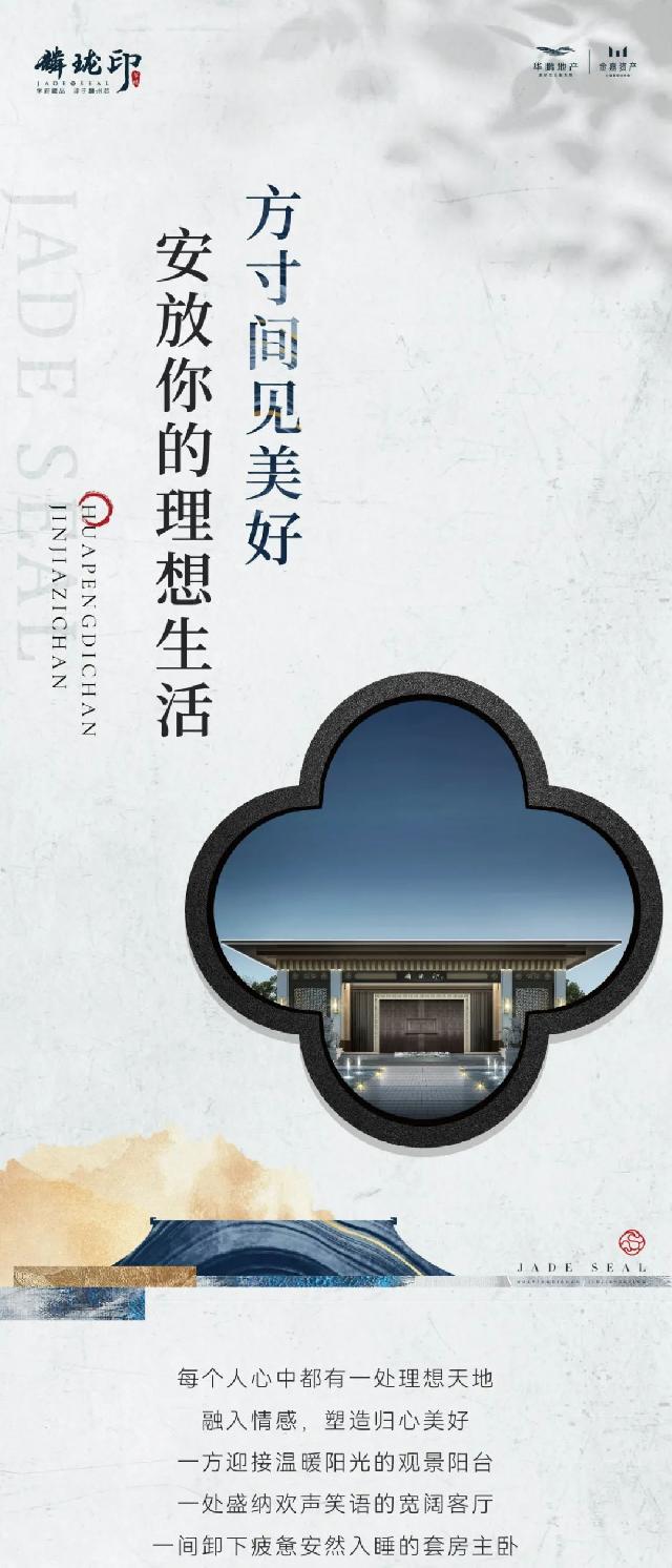 华鹏麟珑印|方寸间见美好，安放你的理想生活！
