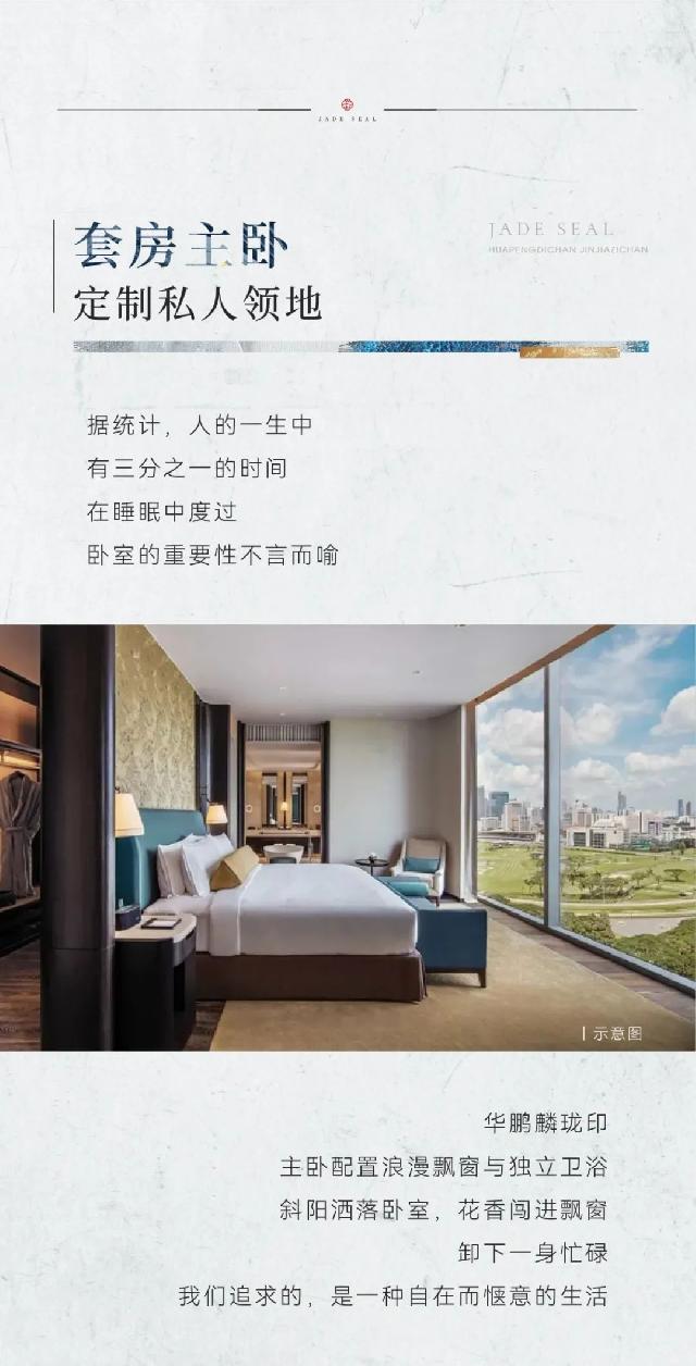 华鹏麟珑印|方寸间见美好，安放你的理想生活！
