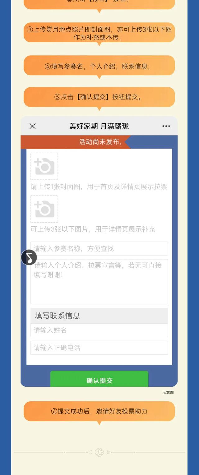 美好家期 月满麟珑 | 华鹏麟珑印邀“麟”赏月，赢海信55寸液晶电视！