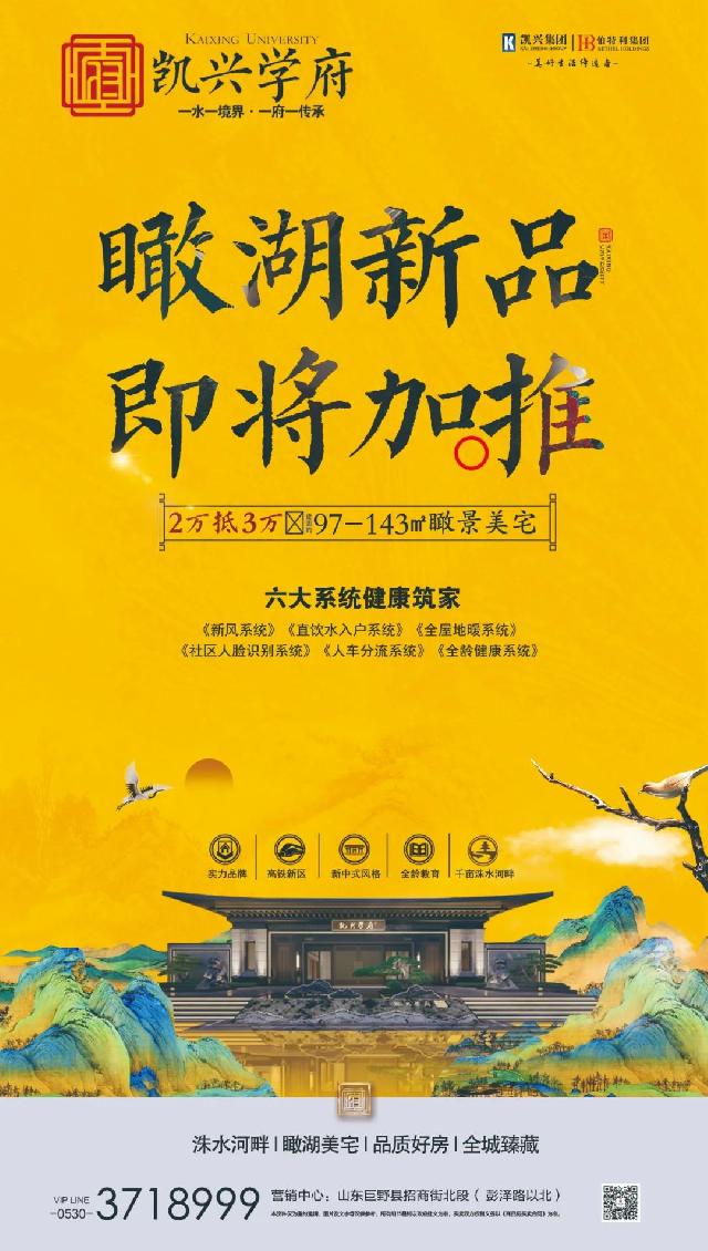 【凯兴学府】首届业主博饼文化节盛大开启，诚邀业主参与！更多壕礼等您博！