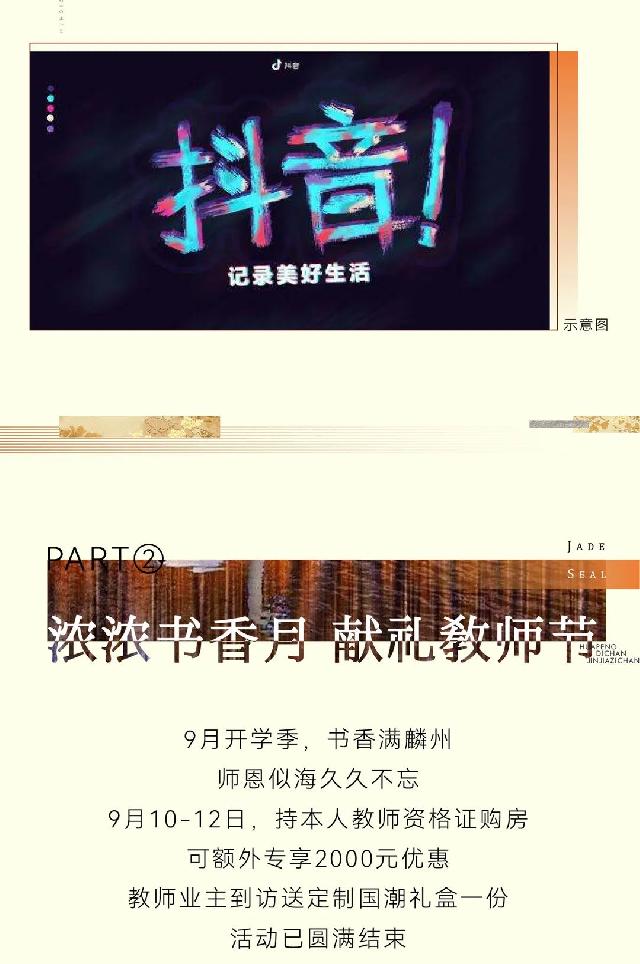 2021“金秋计划” | 华鹏地产盛情呈献