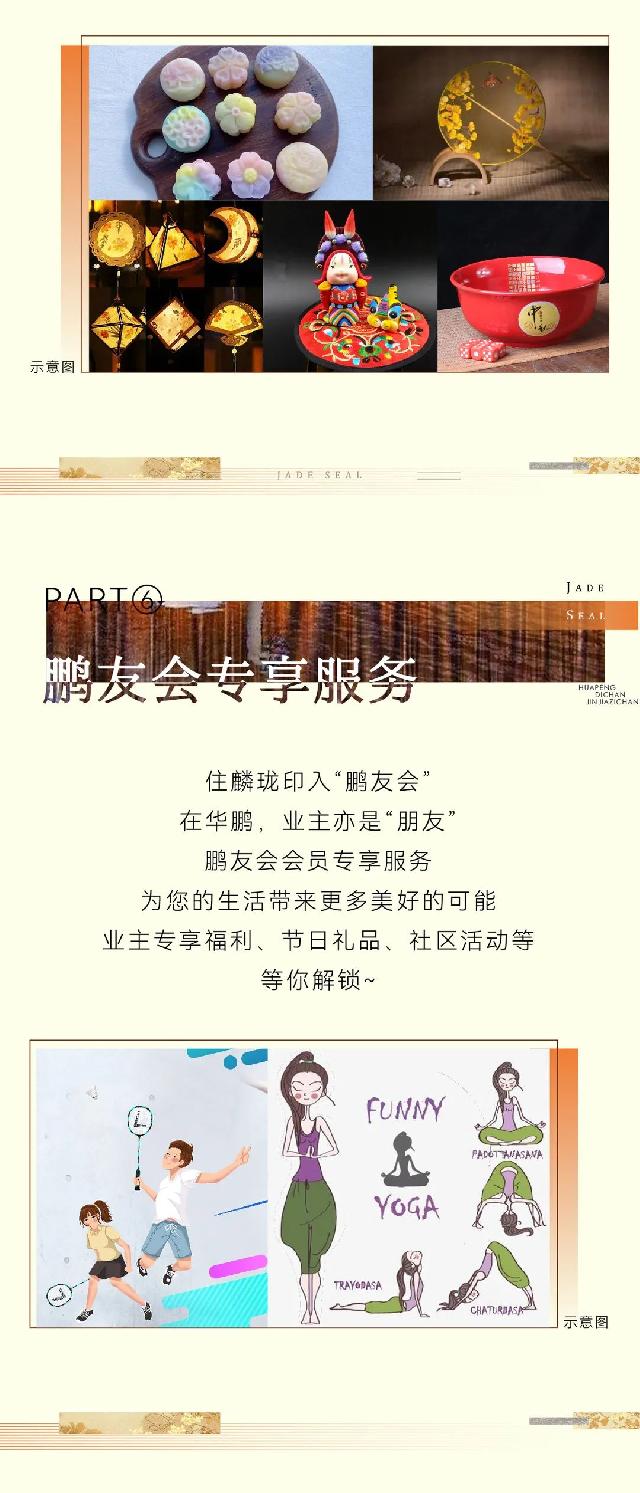 2021“金秋计划” | 华鹏地产盛情呈献