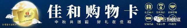 巨野这些地挂牌出让了