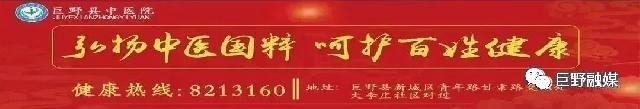巨野这些地挂牌出让了