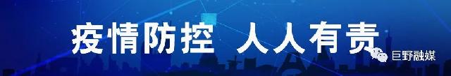 巨野这些地挂牌出让了