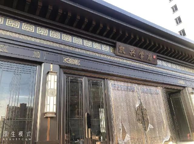 华章再续｜凯兴学府12#瞰景楼尊9月30日盛势加推，为品质生活加冕。