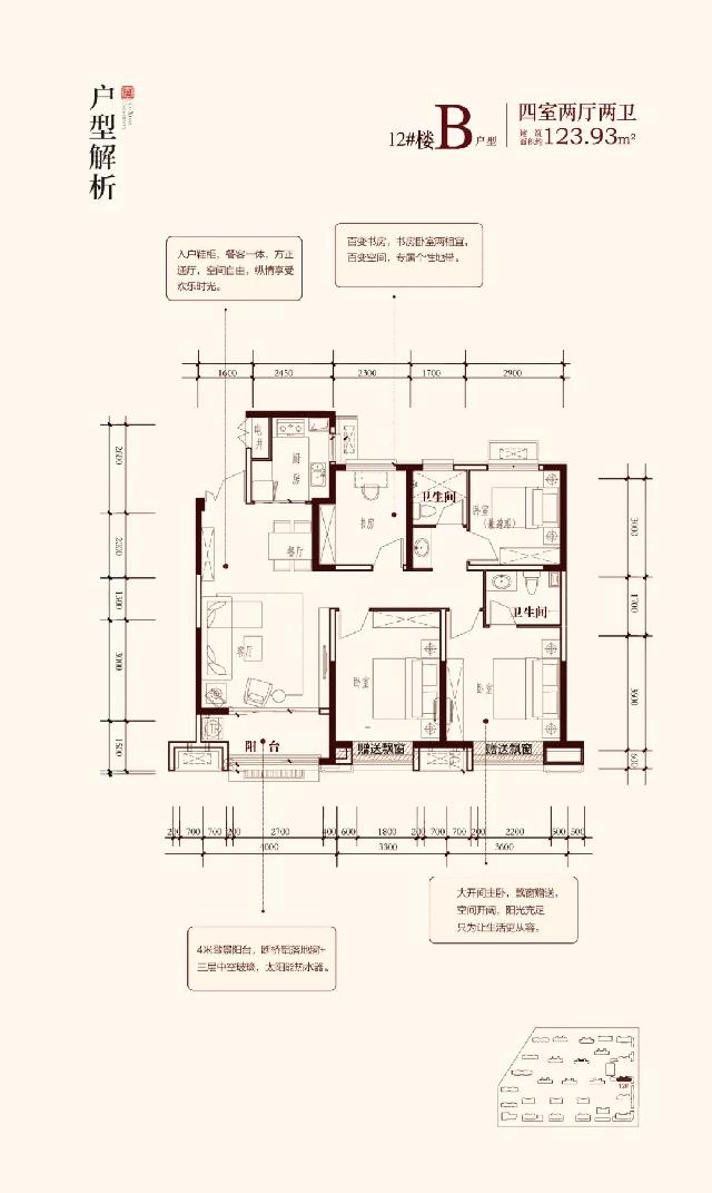 华章再续｜凯兴学府12#瞰景楼尊9月30日盛势加推，为品质生活加冕。