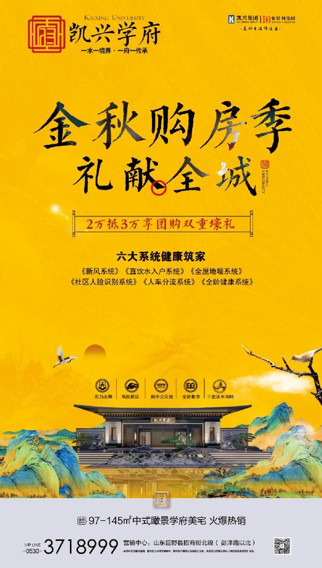 凯兴学府｜溯源千载国风礼制，淬炼东方建筑精髓，以恢弘门庭，再现名门归家礼序。