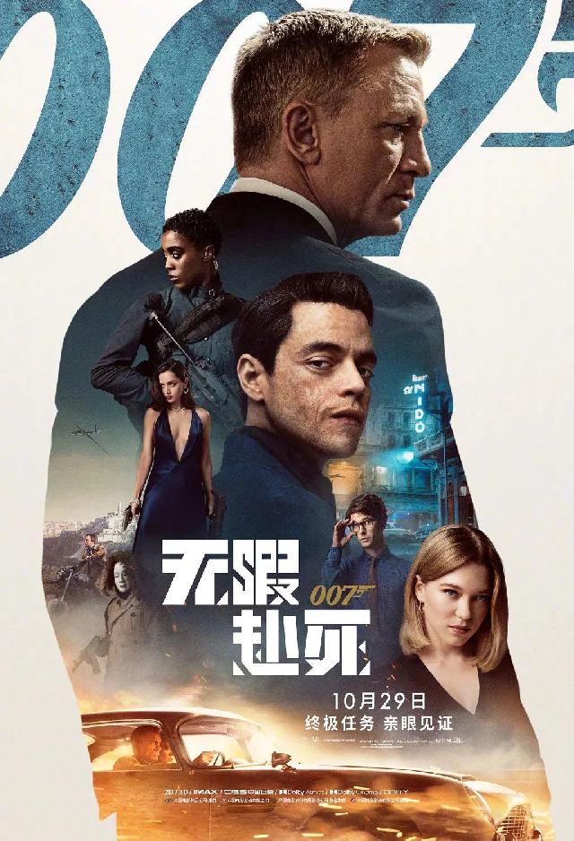 @所有人，麟珑印邀您免费观看《007：无暇赴死》！
