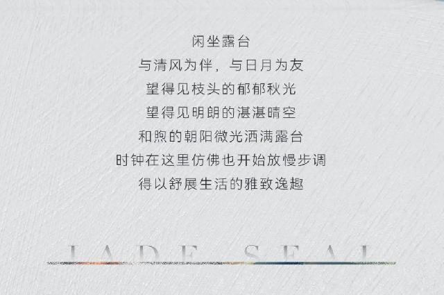 华鹏·麟珑印|让露台唤起诗意，共享雅致生活
